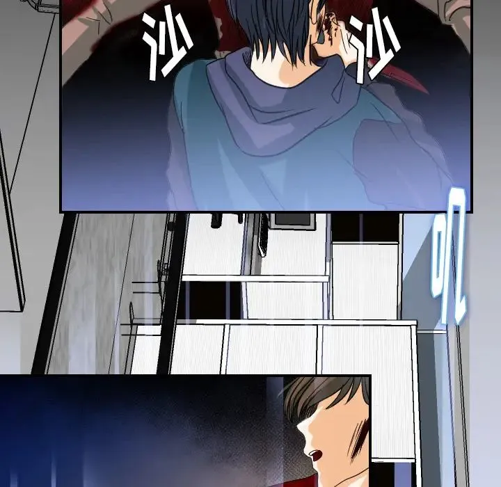 超能力者 - 最终话 - page 105