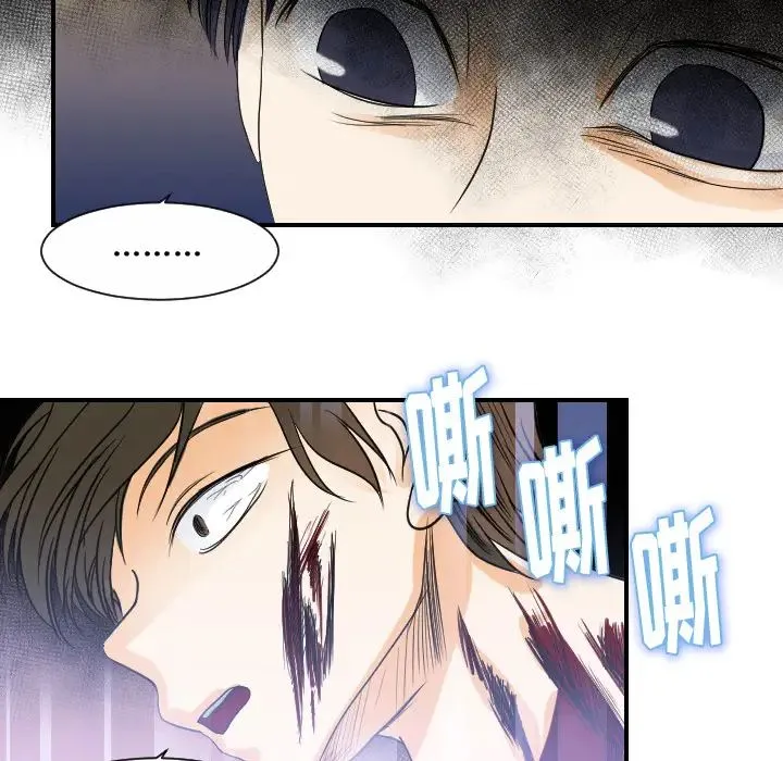 超能力者 - 最终话 - page 107
