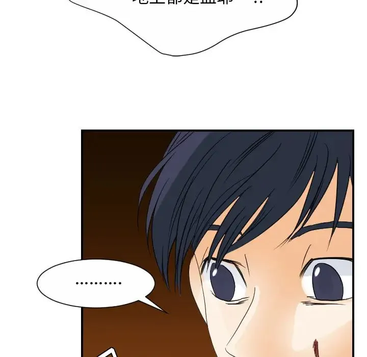 超能力者 - 最终话 - page 110