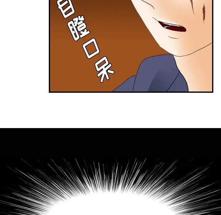 超能力者 - 最终话 - page 111