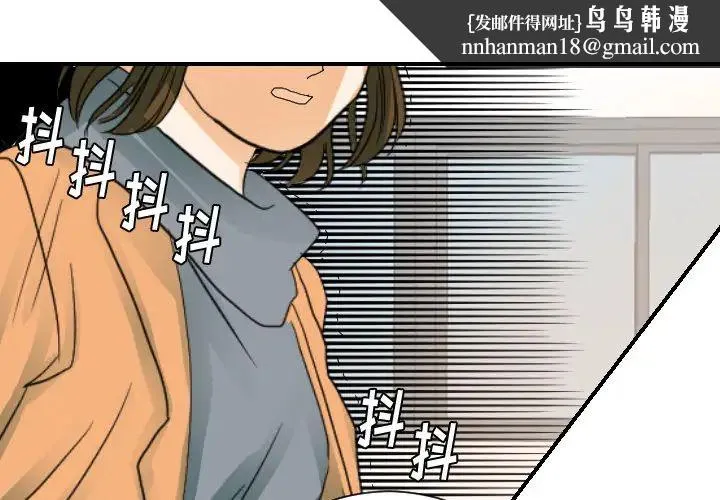 超能力者 - 第23话 - page 1