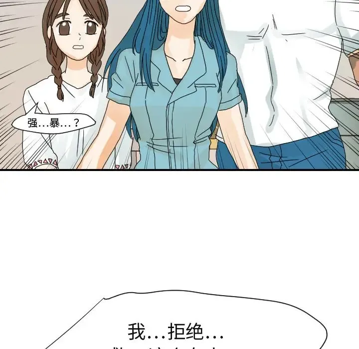 超能力者 - 第23话 - page 8