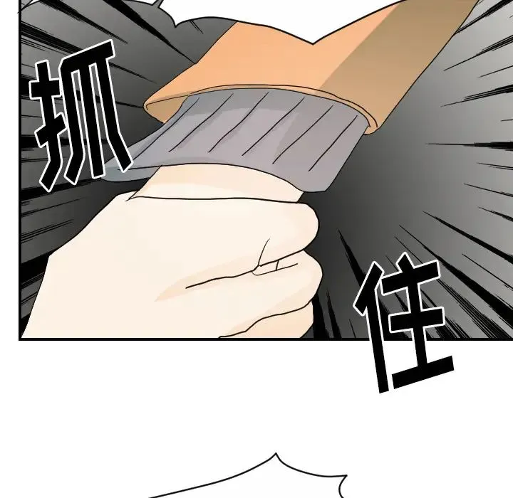 超能力者 - 第23话 - page 15