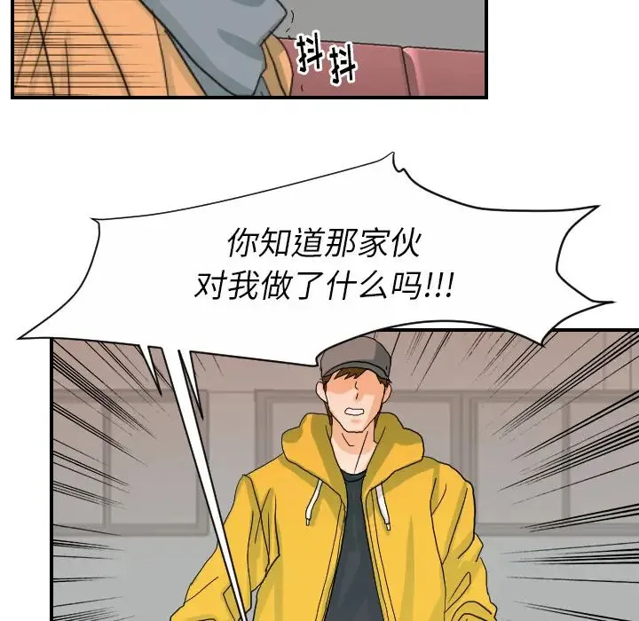 超能力者 - 第23话 - page 18