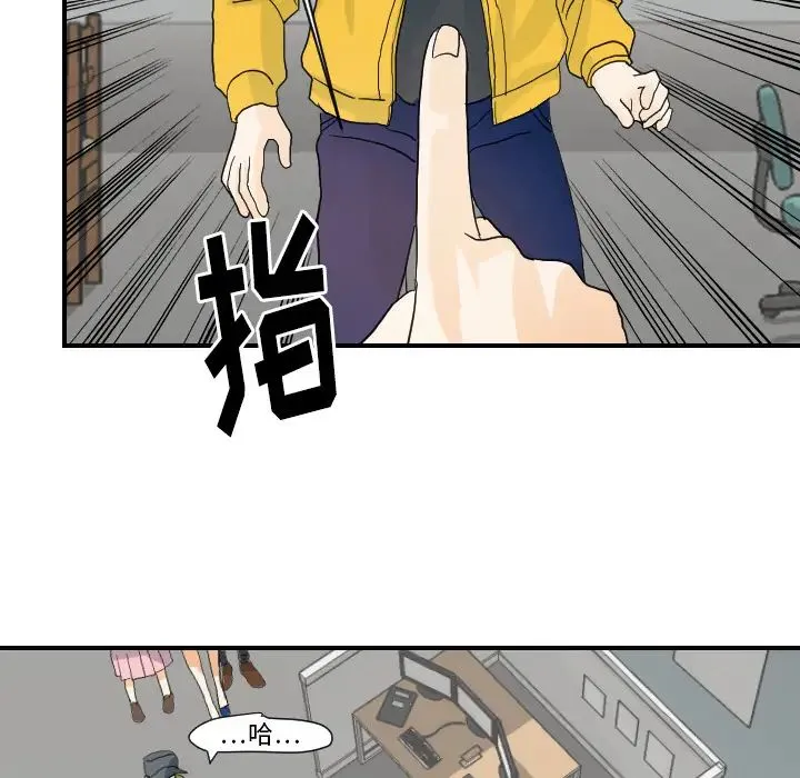 超能力者 - 第23话 - page 19