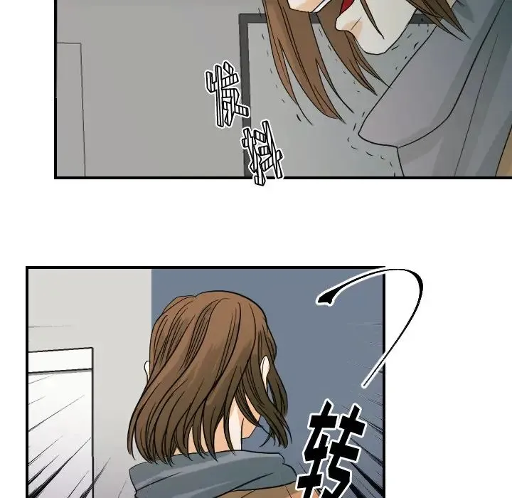 超能力者 - 第23话 - page 24