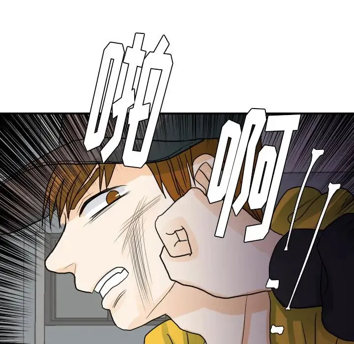 超能力者 - 第23话 - page 27