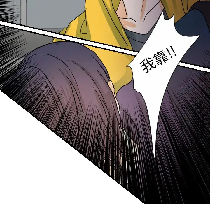 超能力者 - 第23话 - page 28