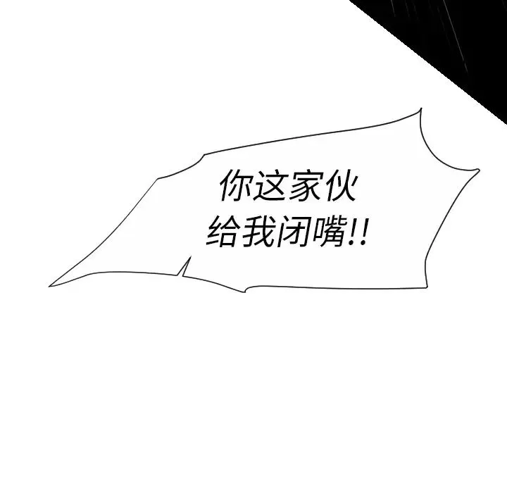超能力者 - 第23话 - page 29