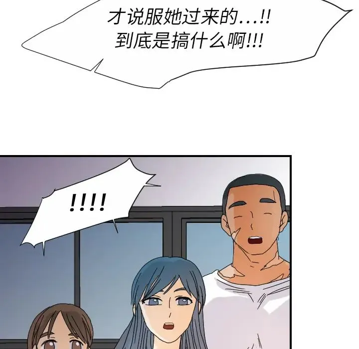 超能力者 - 第23话 - page 34
