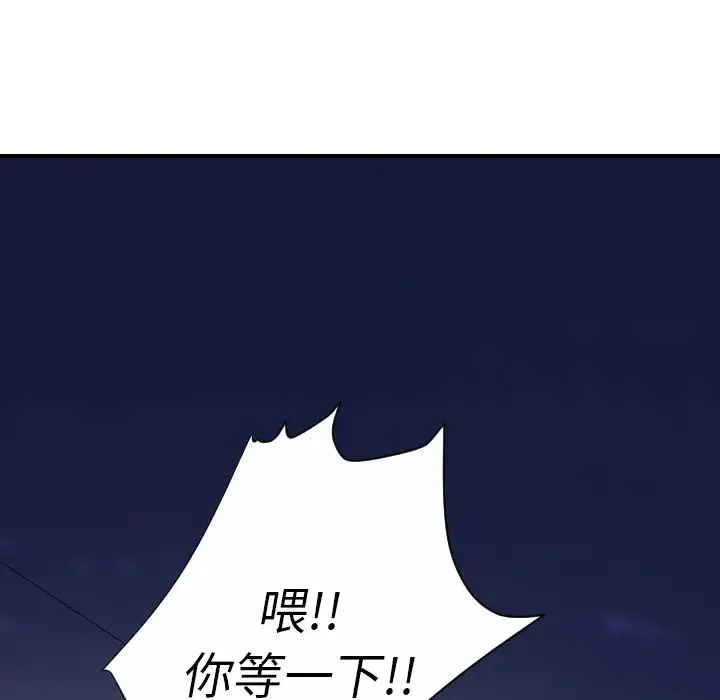 超能力者 - 第23话 - page 39