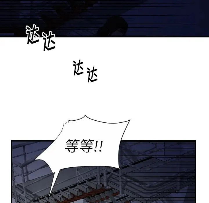 超能力者 - 第23话 - page 41