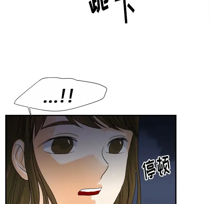 超能力者 - 第23话 - page 46