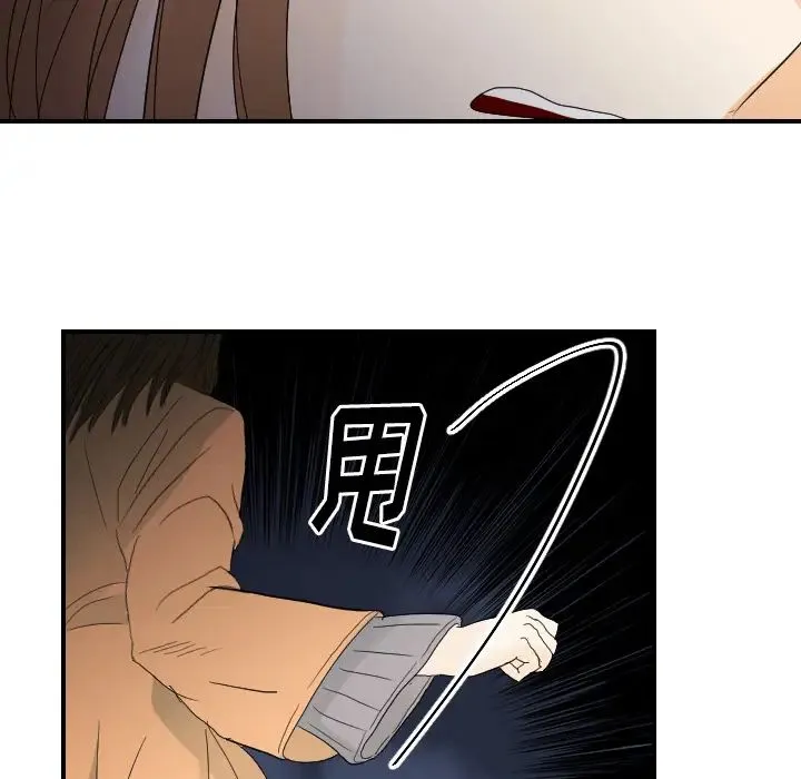超能力者 - 第23话 - page 53