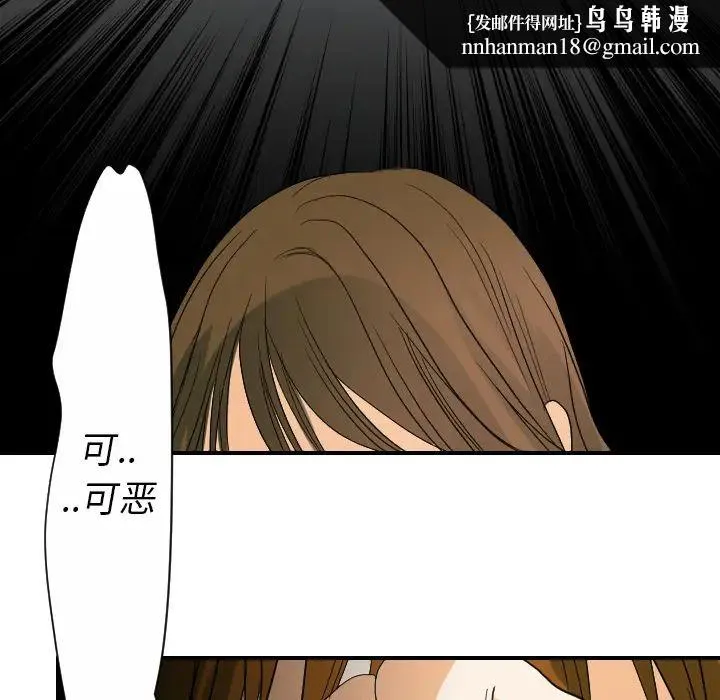 超能力者 - 第23话 - page 57