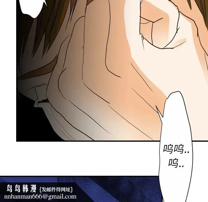 超能力者 - 第23话 - page 58