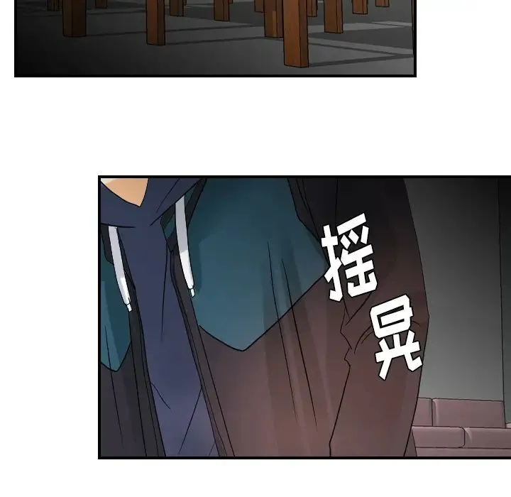 超能力者 - 第23话 - page 60