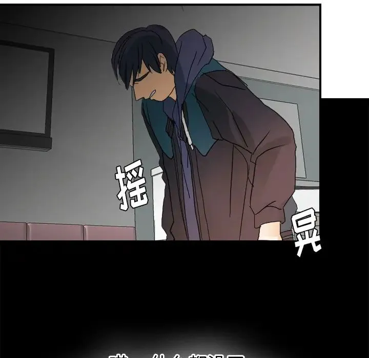 超能力者 - 第23话 - page 61