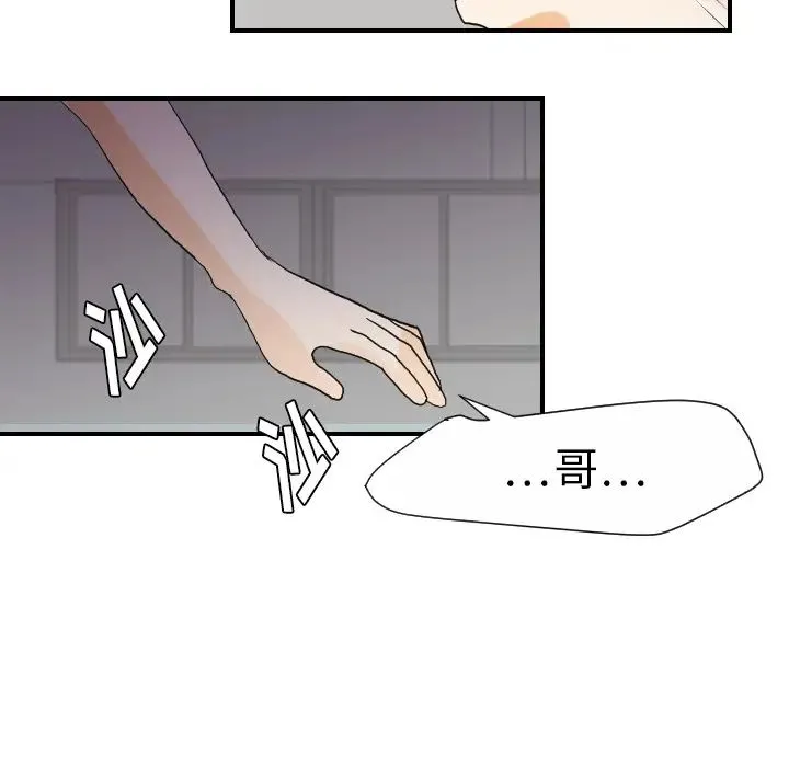 超能力者 - 第23话 - page 63