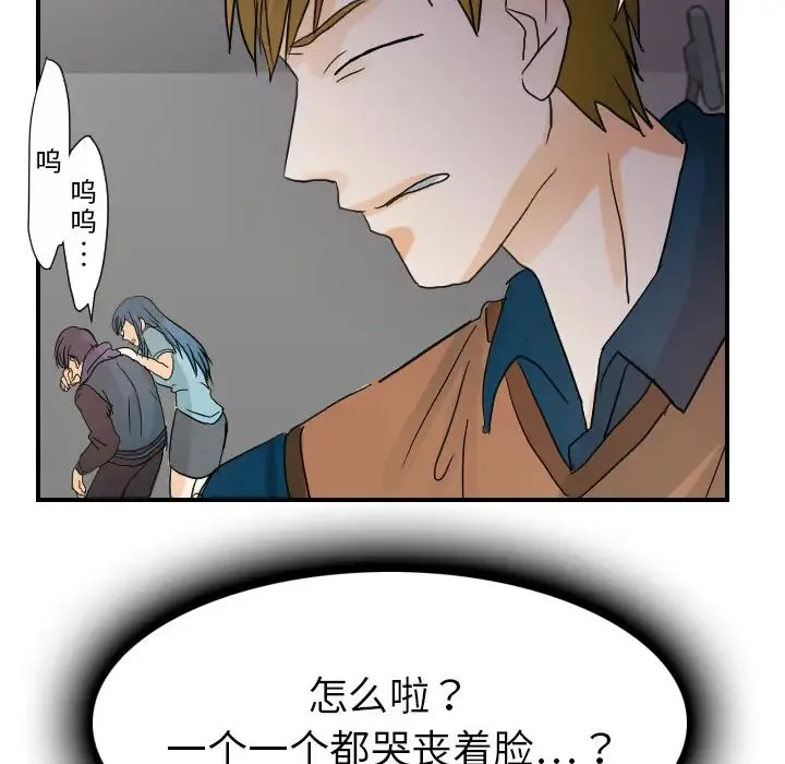 超能力者 - 第23话 - page 65