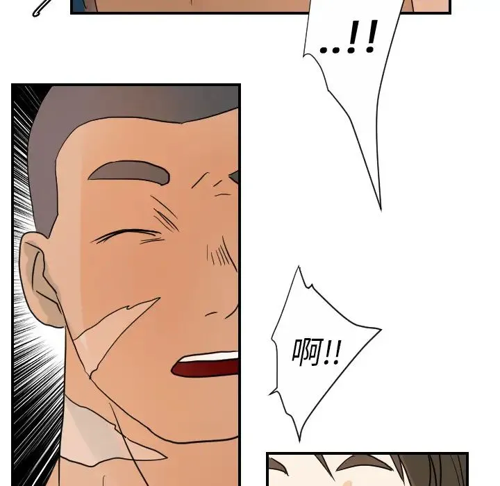 超能力者 - 第23话 - page 67