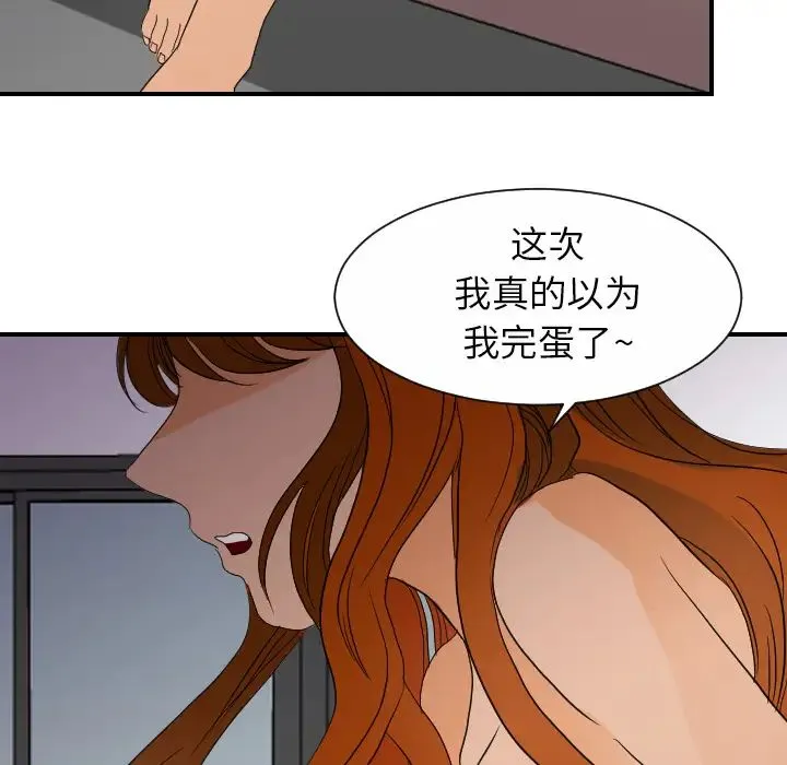 超能力者 - 第23话 - page 71