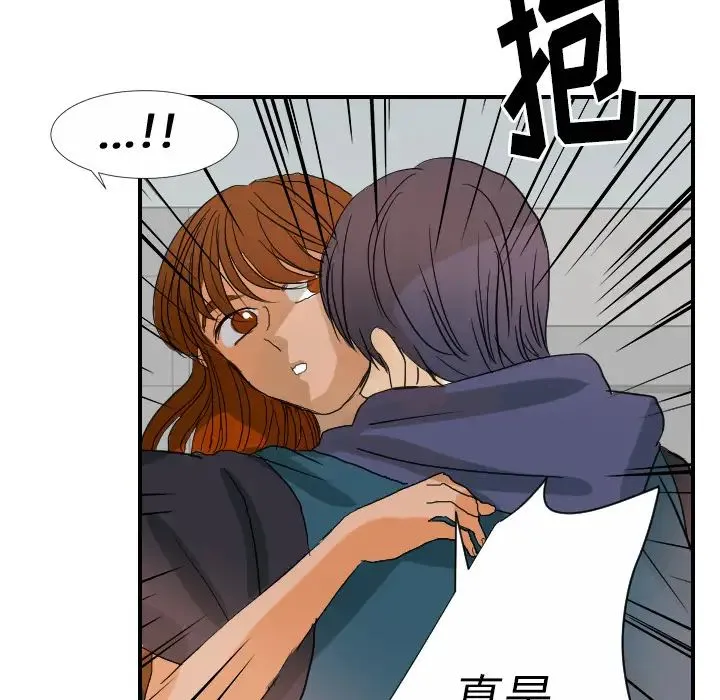 超能力者 - 第23话 - page 84