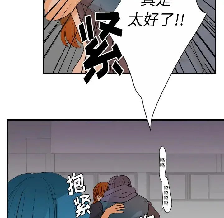 超能力者 - 第23话 - page 85