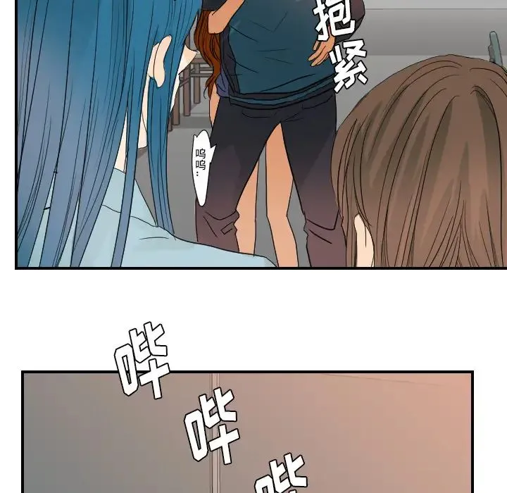 超能力者 - 第23话 - page 86