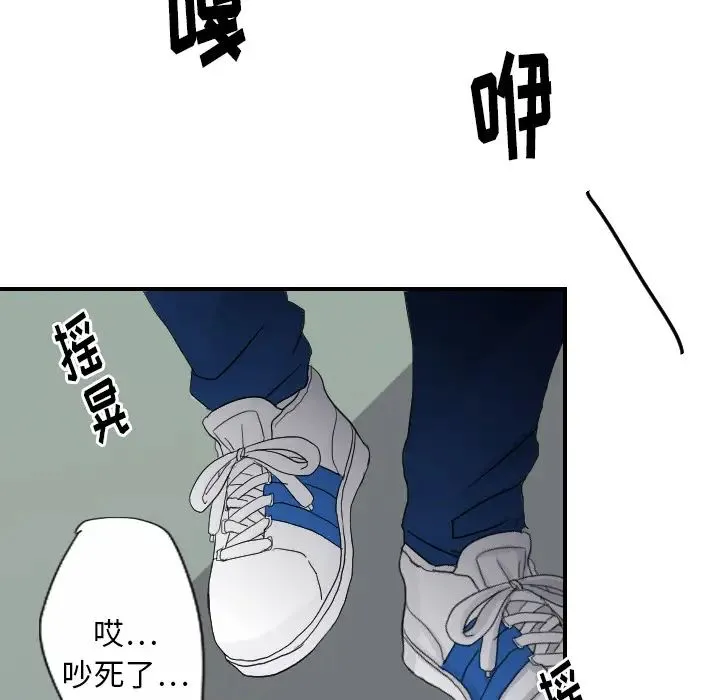 超能力者 - 第23话 - page 88