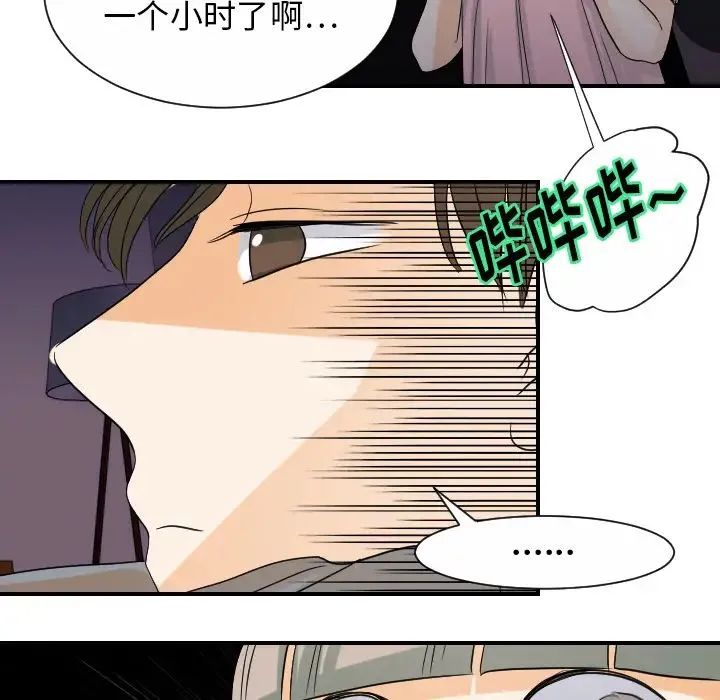 超能力者 - 第23话 - page 98