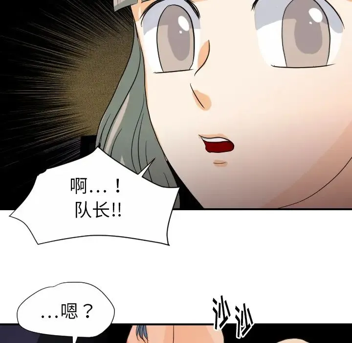 超能力者 - 第23话 - page 99