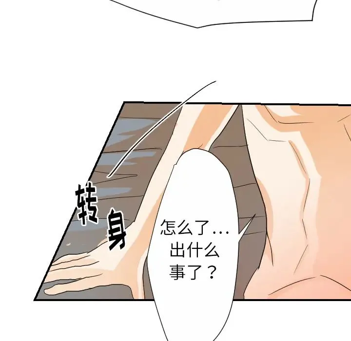 超能力者 - 第23话 - page 101