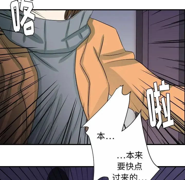 超能力者 - 第23话 - page 105