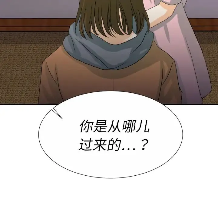 超能力者 - 第23话 - page 110
