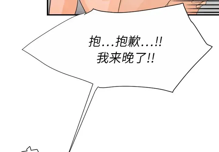 超能力者 - 第24话 - page 4