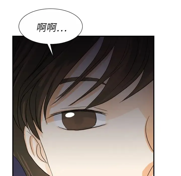 超能力者 - 第24话 - page 7