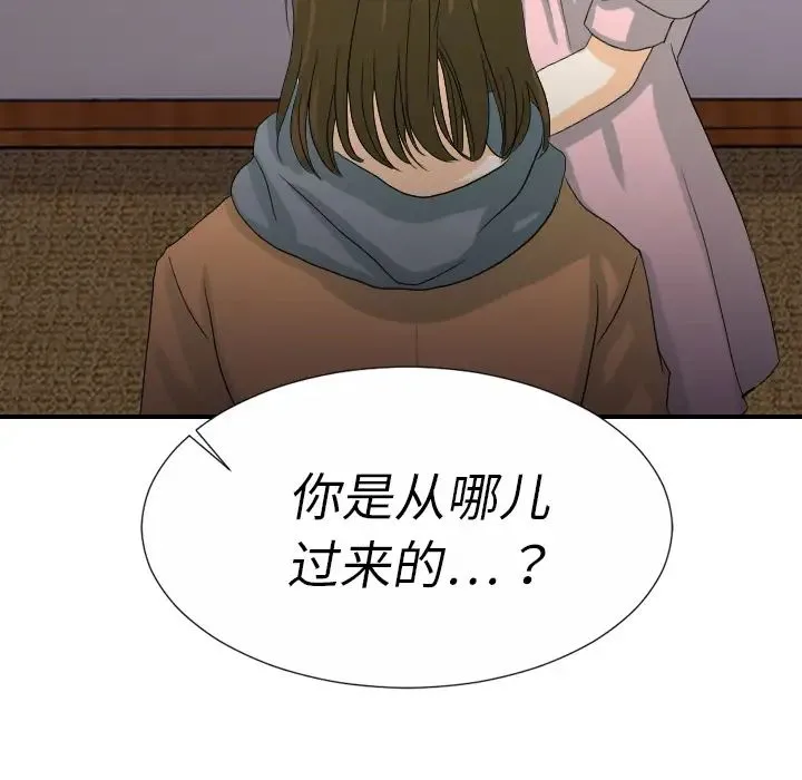 超能力者 - 第24话 - page 10