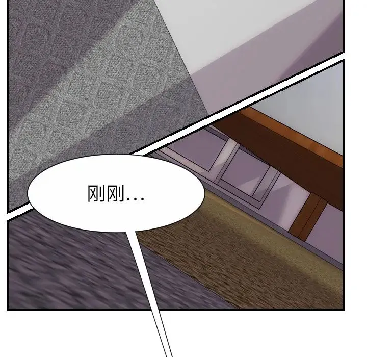 超能力者 - 第24话 - page 13