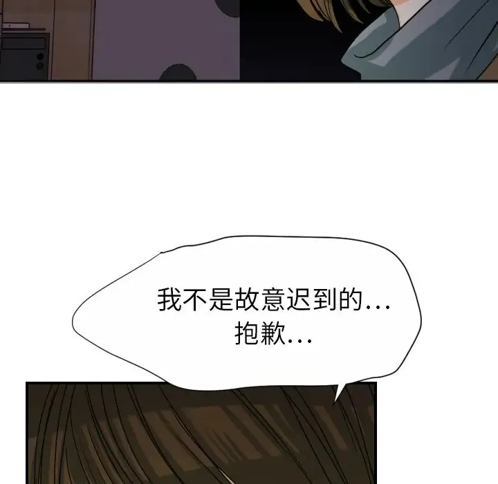 超能力者 - 第24话 - page 21