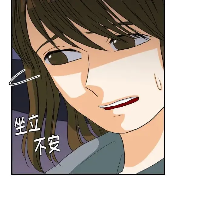 超能力者 - 第24话 - page 22