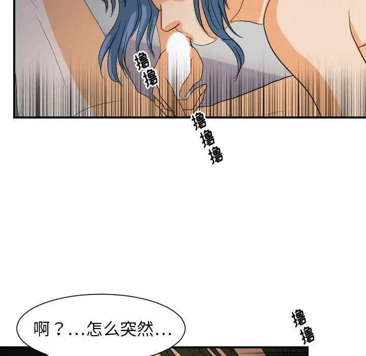 超能力者 - 第24话 - page 25
