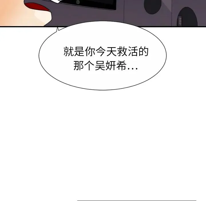 超能力者 - 第24话 - page 30