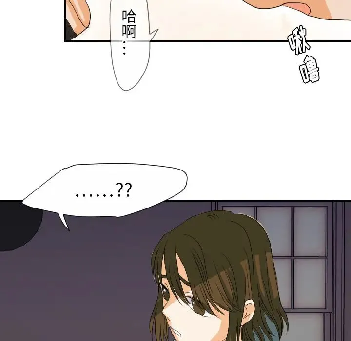 超能力者 - 第24话 - page 51