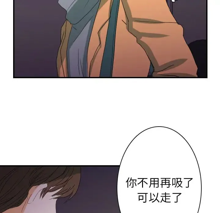 超能力者 - 第24话 - page 55