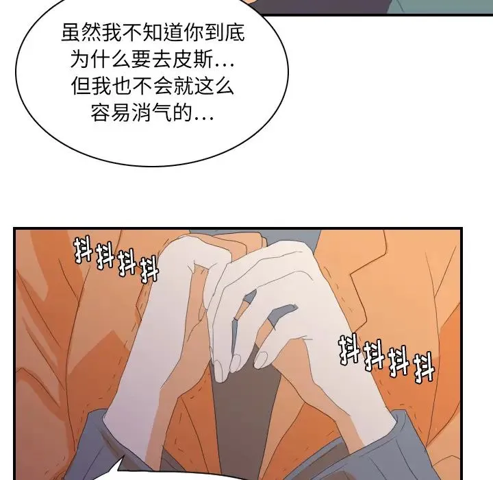 超能力者 - 第24话 - page 59