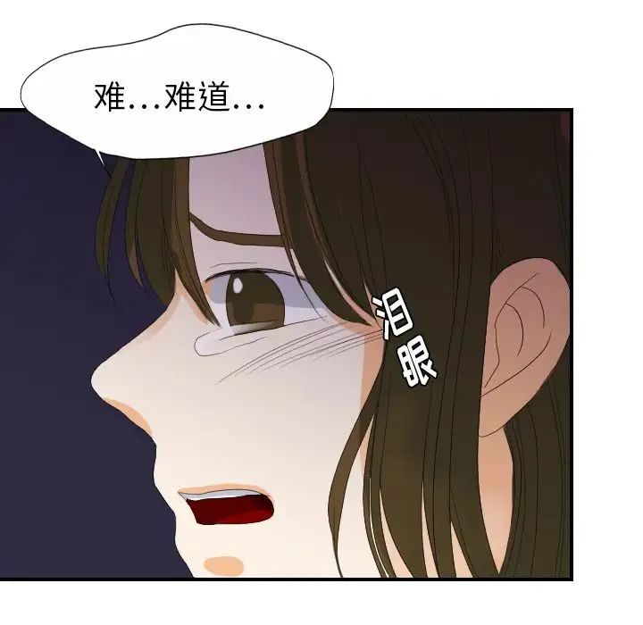 超能力者 - 第24话 - page 63