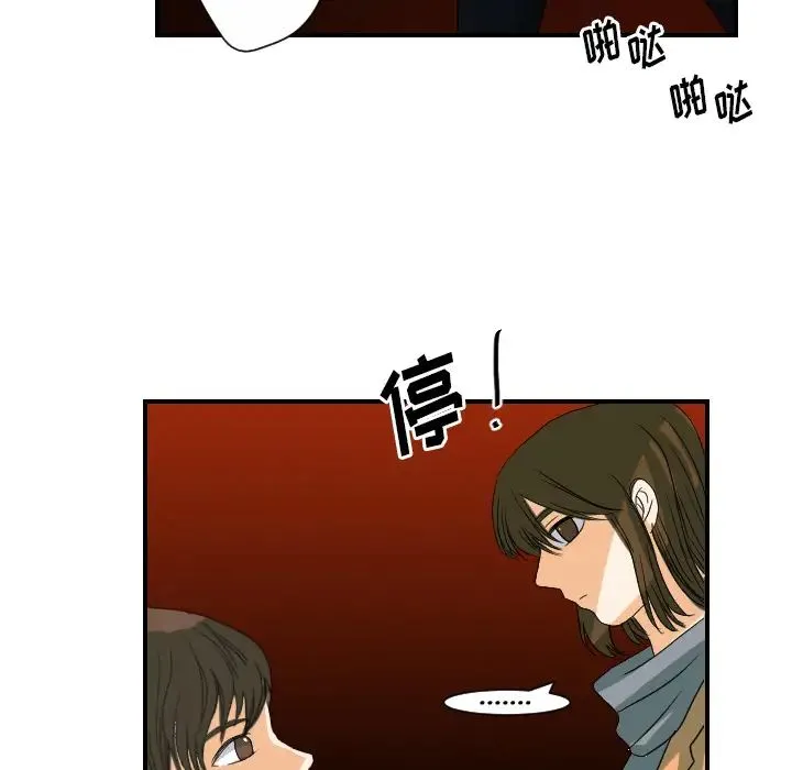 超能力者 - 第24话 - page 67