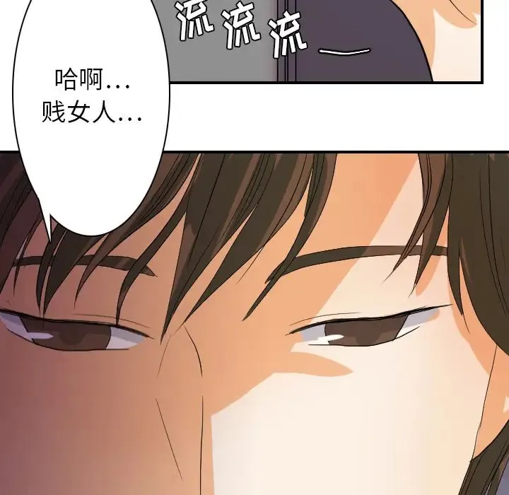 超能力者 - 第24话 - page 76