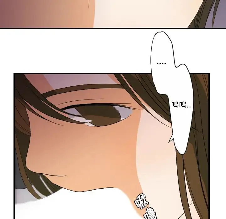 超能力者 - 第24话 - page 77